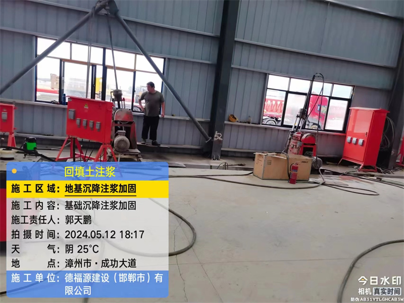 新津地基下沉注浆加固后的房屋稳固性评价